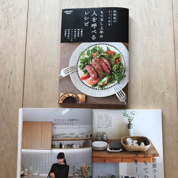もてなし上手の人を呼べるレシピ